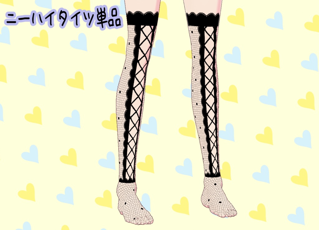 ブーツカバー風ルーズソックス Vroid