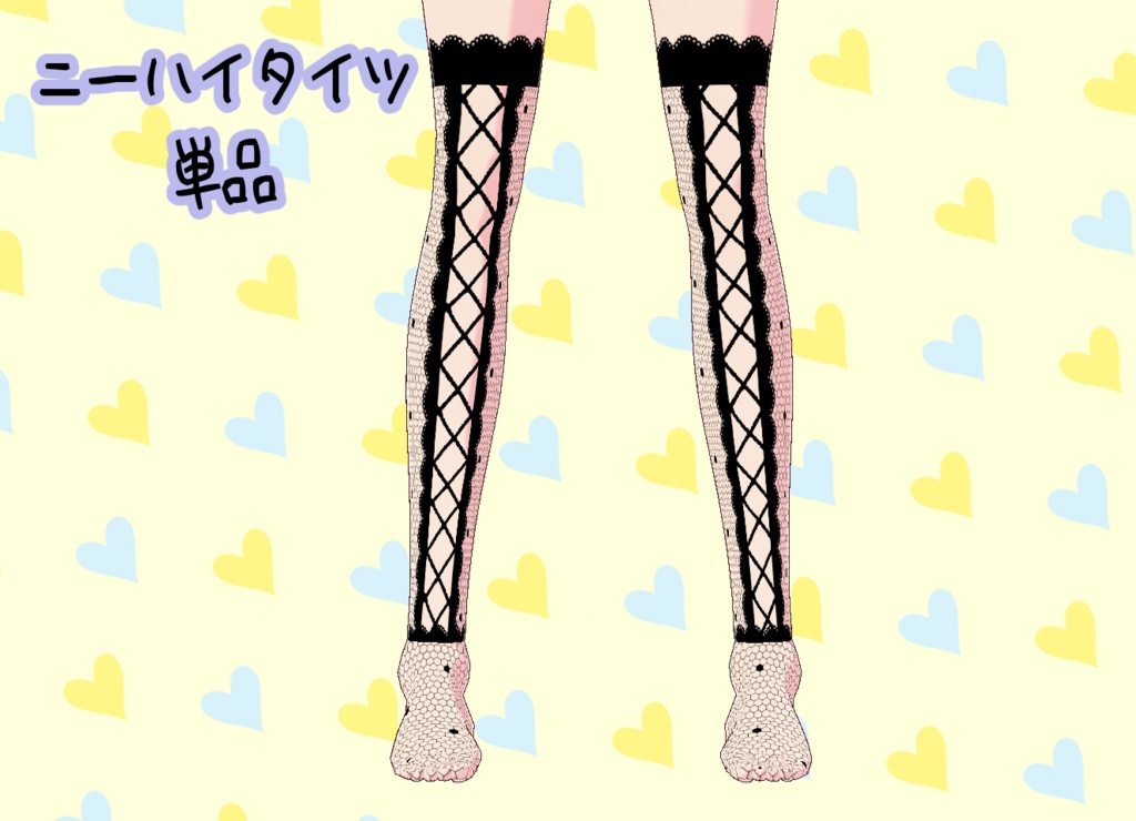 ブーツカバー風ルーズソックス Vroid