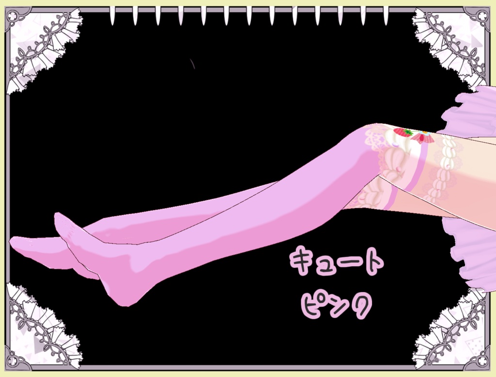 夢見る乙女のいちごクリーム ソックス Vroid