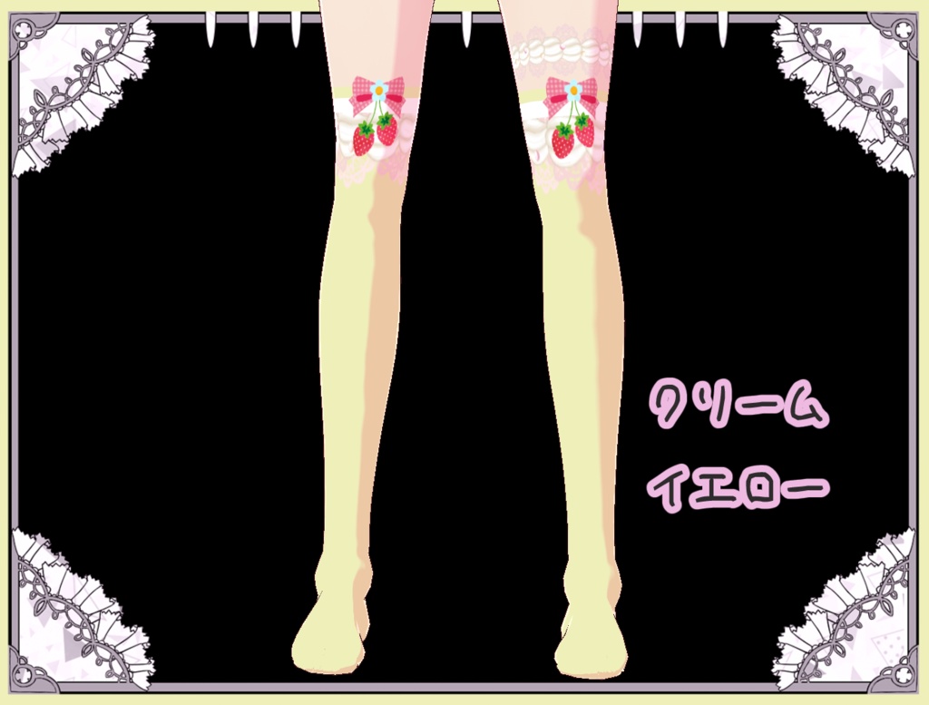 夢見る乙女のいちごクリーム ソックス Vroid