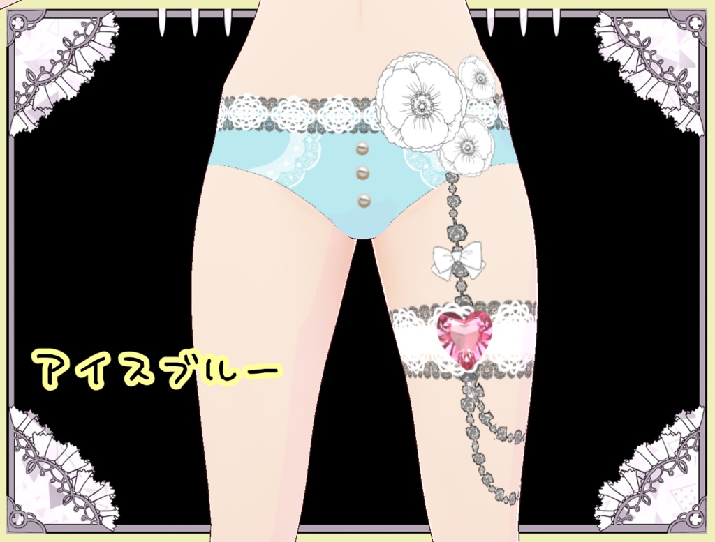 華やかパンティ&ガーターセット Vroid