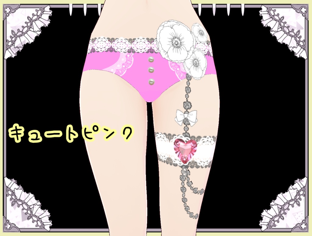華やかパンティ&ガーターセット Vroid