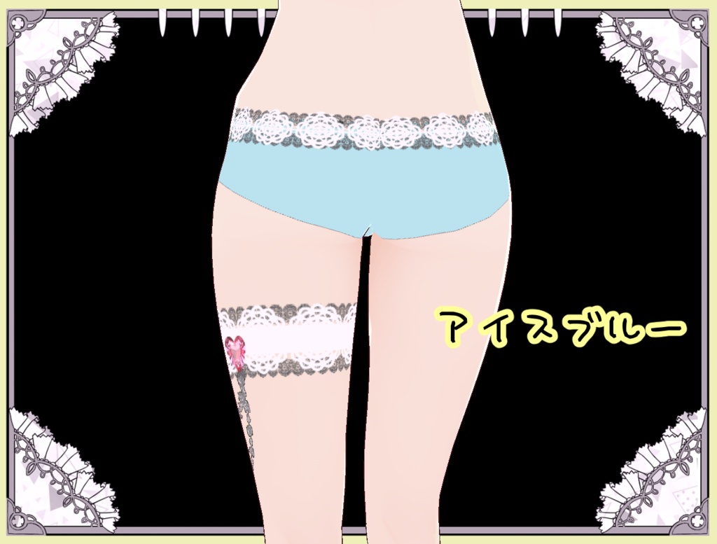 華やかパンティ&ガーターセット Vroid