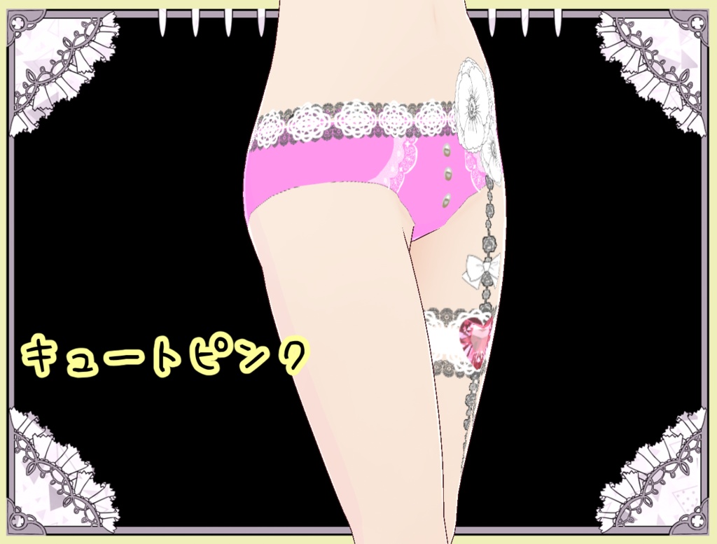 華やかパンティ&ガーターセット Vroid