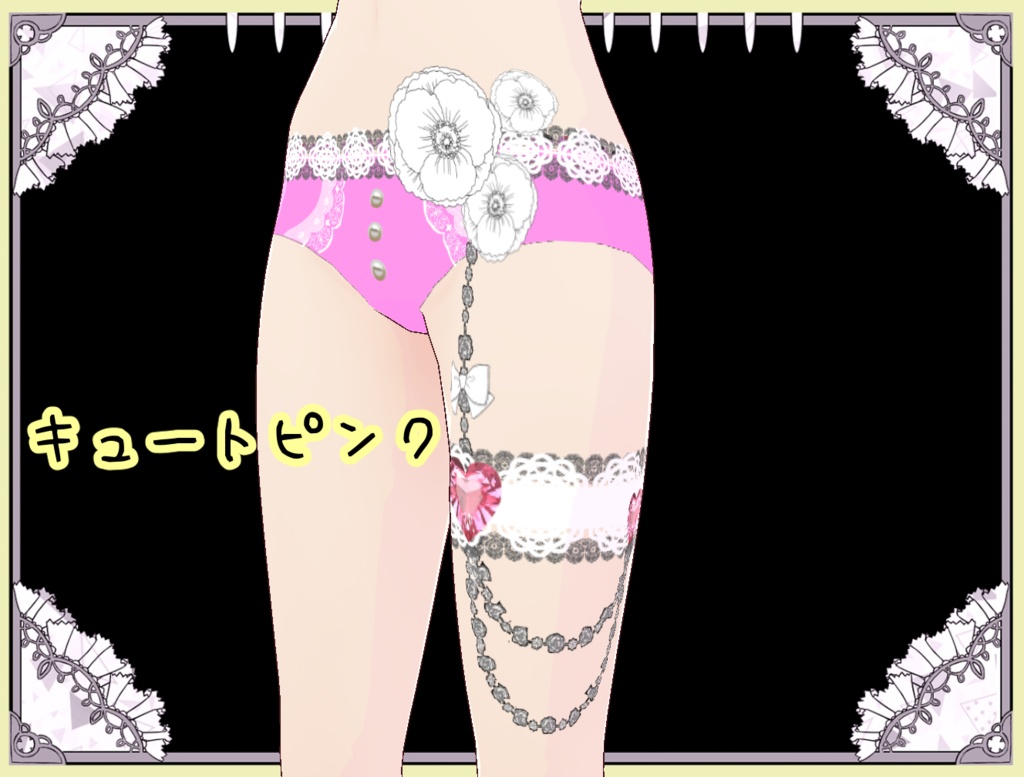 華やかパンティ&ガーターセット Vroid