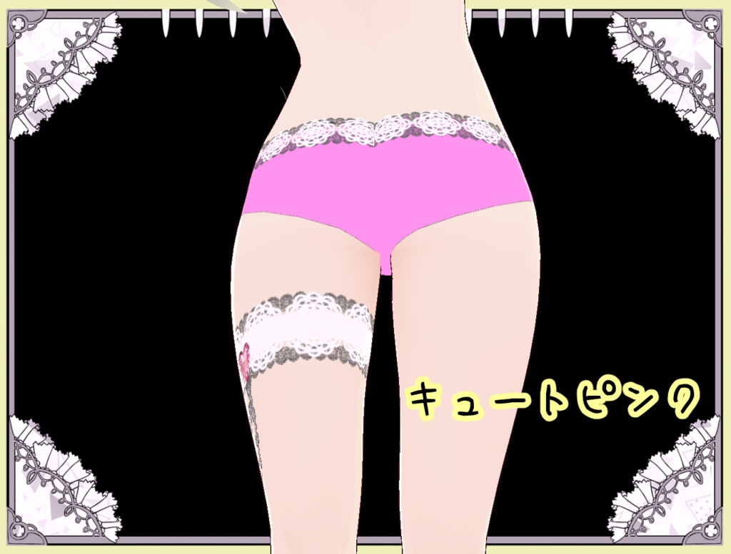 華やかパンティ&ガーターセット Vroid