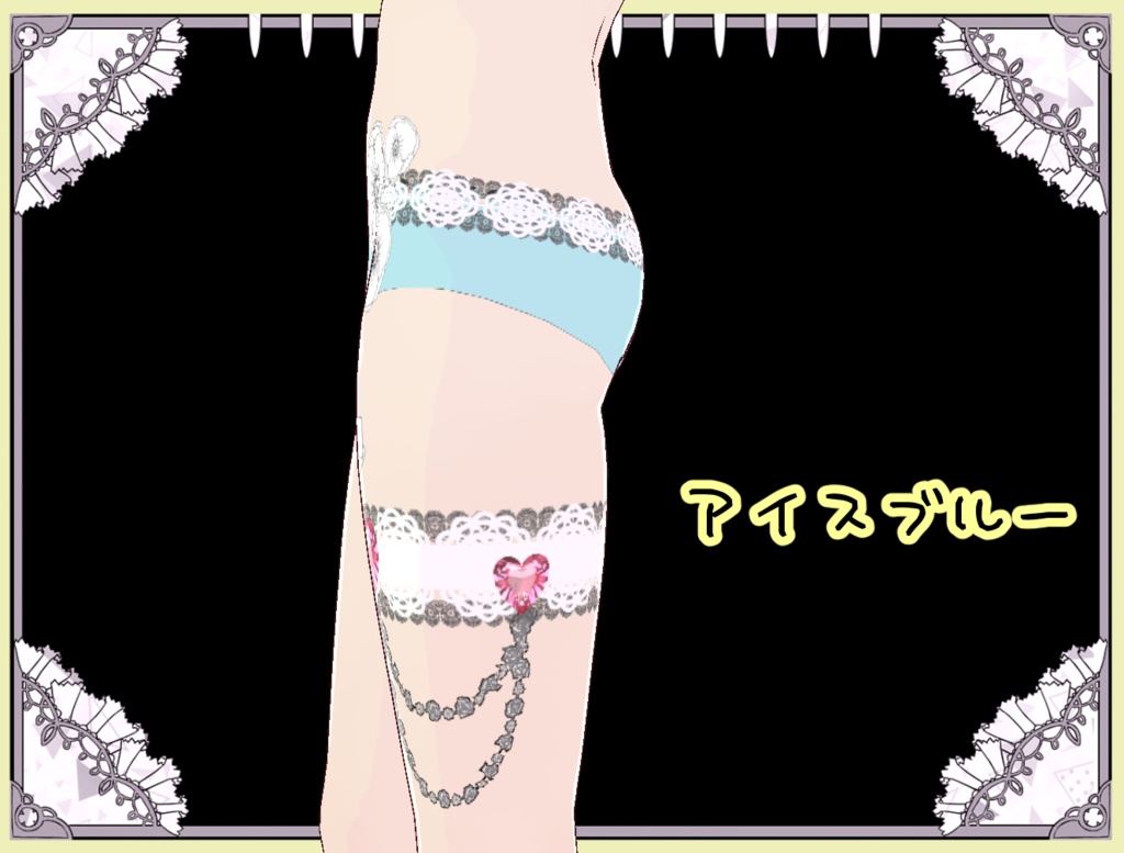 華やかパンティ&ガーターセット Vroid