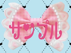 Sweet Ribbon 超ラブリーリボン Live2D