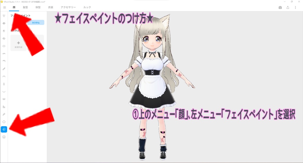 やみかわ絆創膏とアシンメトリー・レッグウォーマー set Vroid