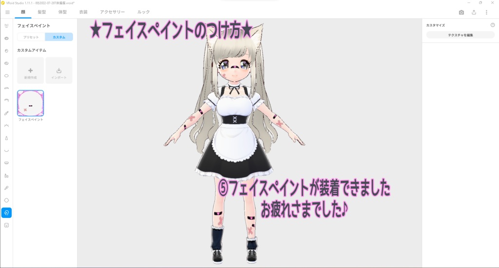 やみかわ絆創膏とアシンメトリー・レッグウォーマー set Vroid