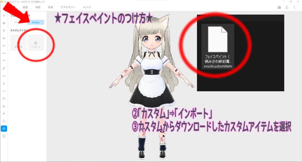 やみかわ絆創膏とアシンメトリー・レッグウォーマー set Vroid