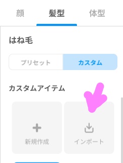 肉球りぼん♥ラブリーヘアアクセサリー カスタムアイテムVroid