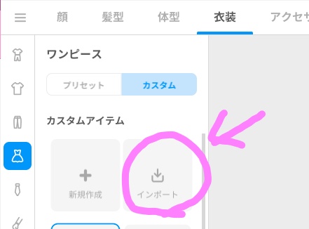 ゴージャス美形ドレス&おしゃれ靴 Vroid用カスタムアイテム