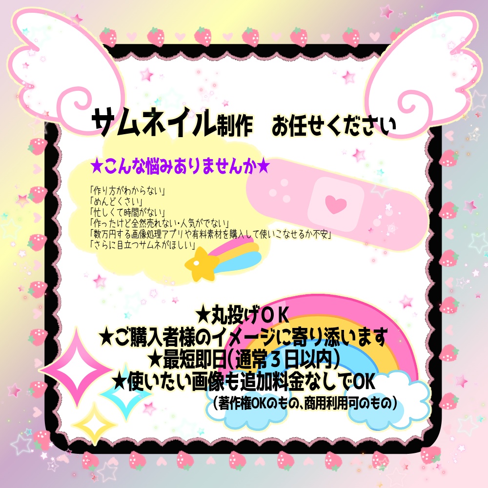 かわいい♥目をひくサムネイル制作します