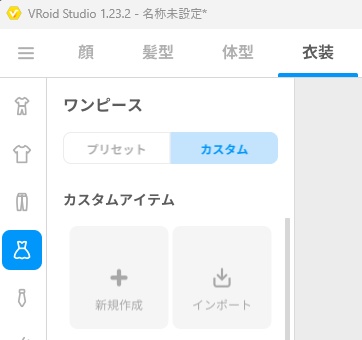 パステルドレス インナー付き(ドロワーズ・ペチコート) Vroidカスタムアイテム VRMモデル