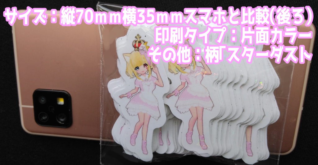 ◆みゅうにゃ♥えみり特製ステッカー ◆なくなるまで