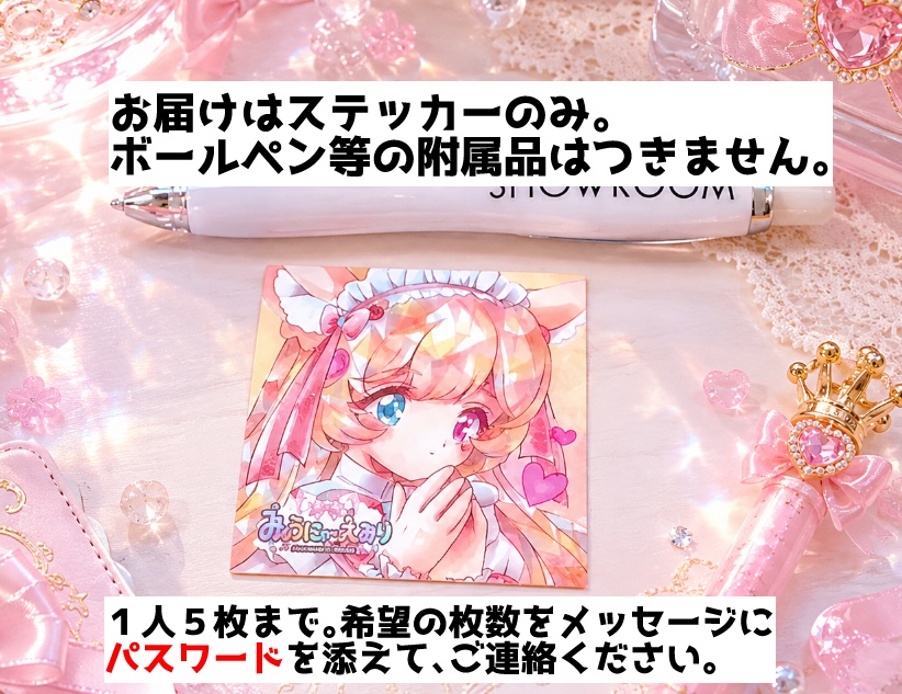 【パスワード必須】ファンサ（※商品説明文を必ずご確認ください）2026年5月末迄