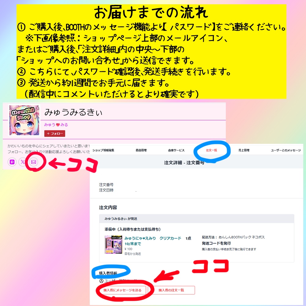 SHOWROOMアクスタ💖パスワード必須(SHOWROOM受信BOX)さくちゃん限定