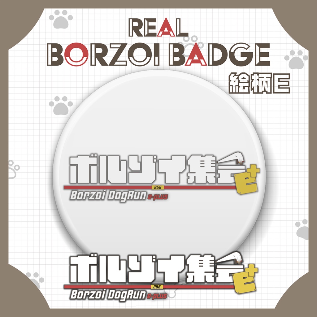 【ボルゾイ集会】オリジナル缶バッジ