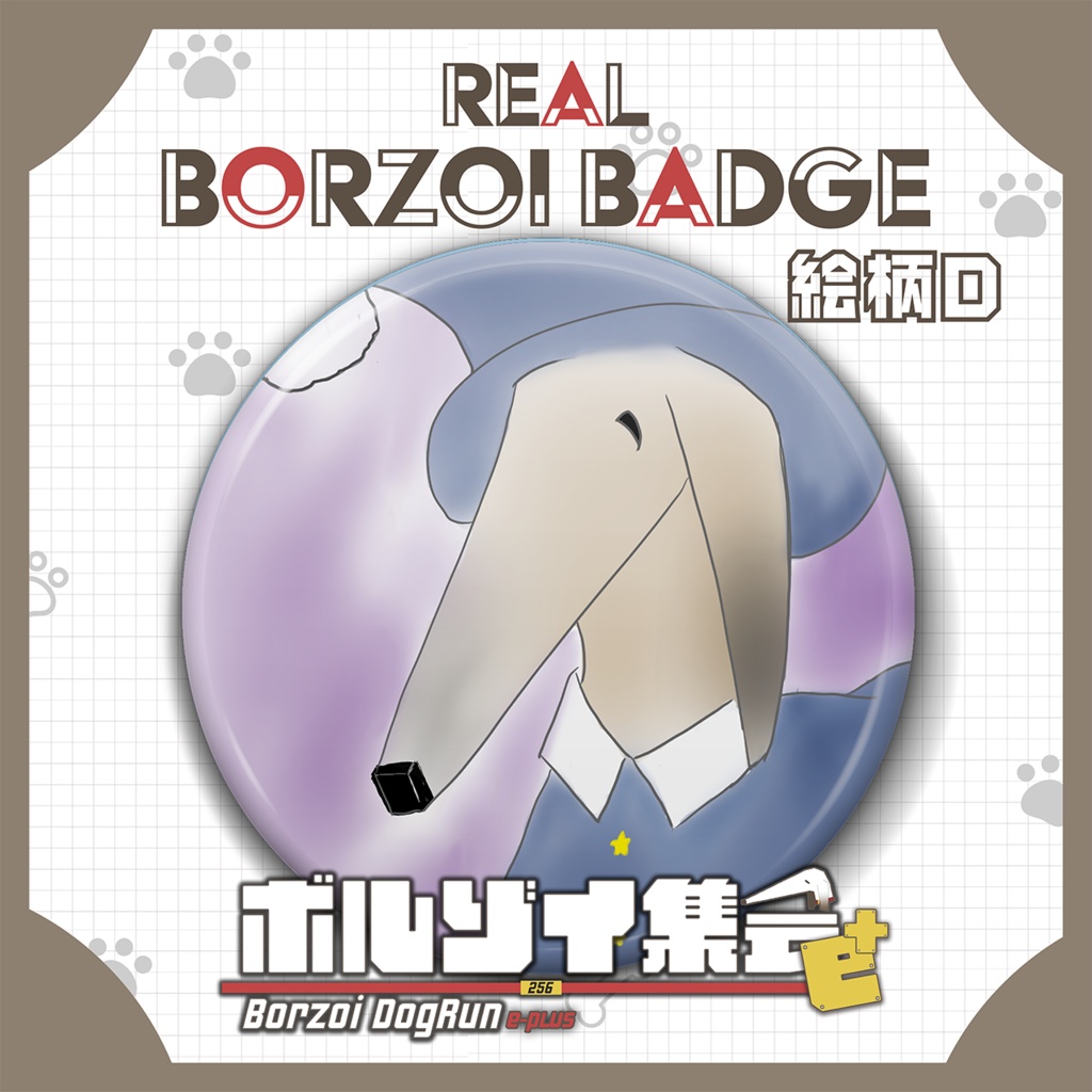 【ボルゾイ集会】オリジナル缶バッジ