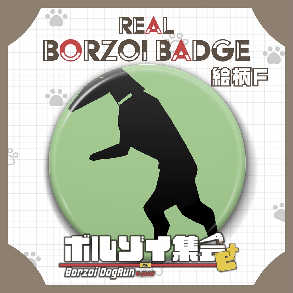【ボルゾイ集会】オリジナル缶バッジ