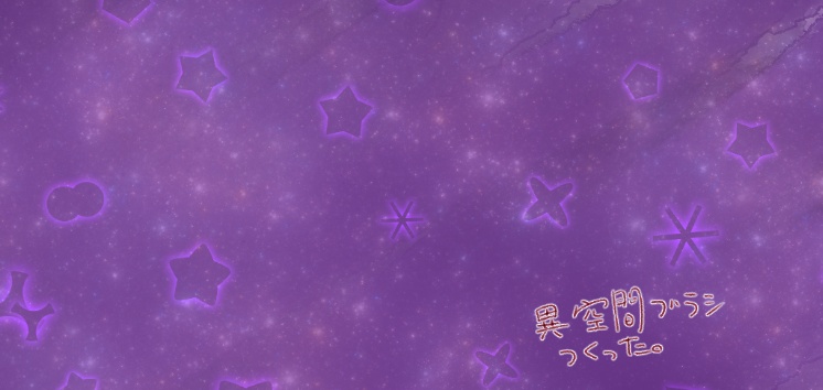 【無料配布】どっかの異空のブラシ