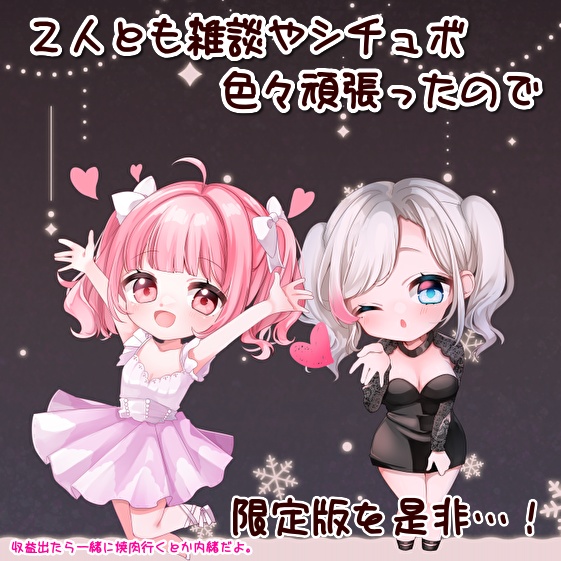 【コラボ】オリジナルカクテルアクリルスタンド【比奈宮もな×白樺 玲奈】