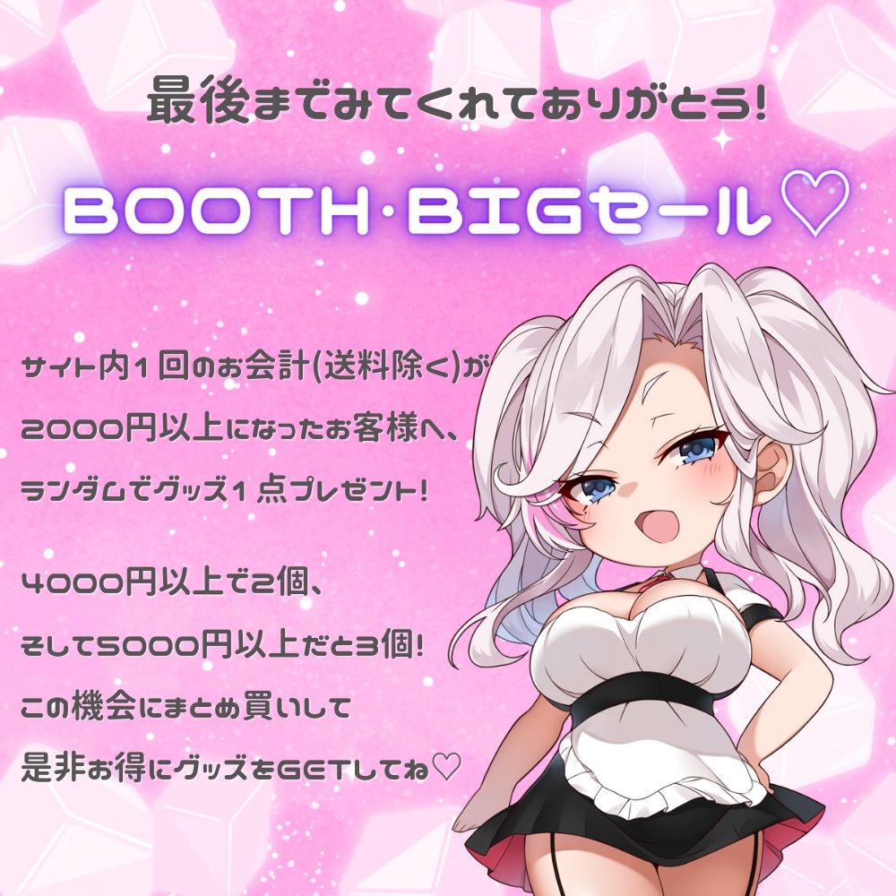 【お得版】サキュバスしらかばおでかけアクリルキーホルダー【限定デザイン】