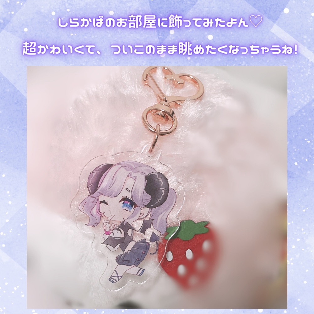 【お得版】サキュバスしらかばおでかけアクリルキーホルダー【限定デザイン】