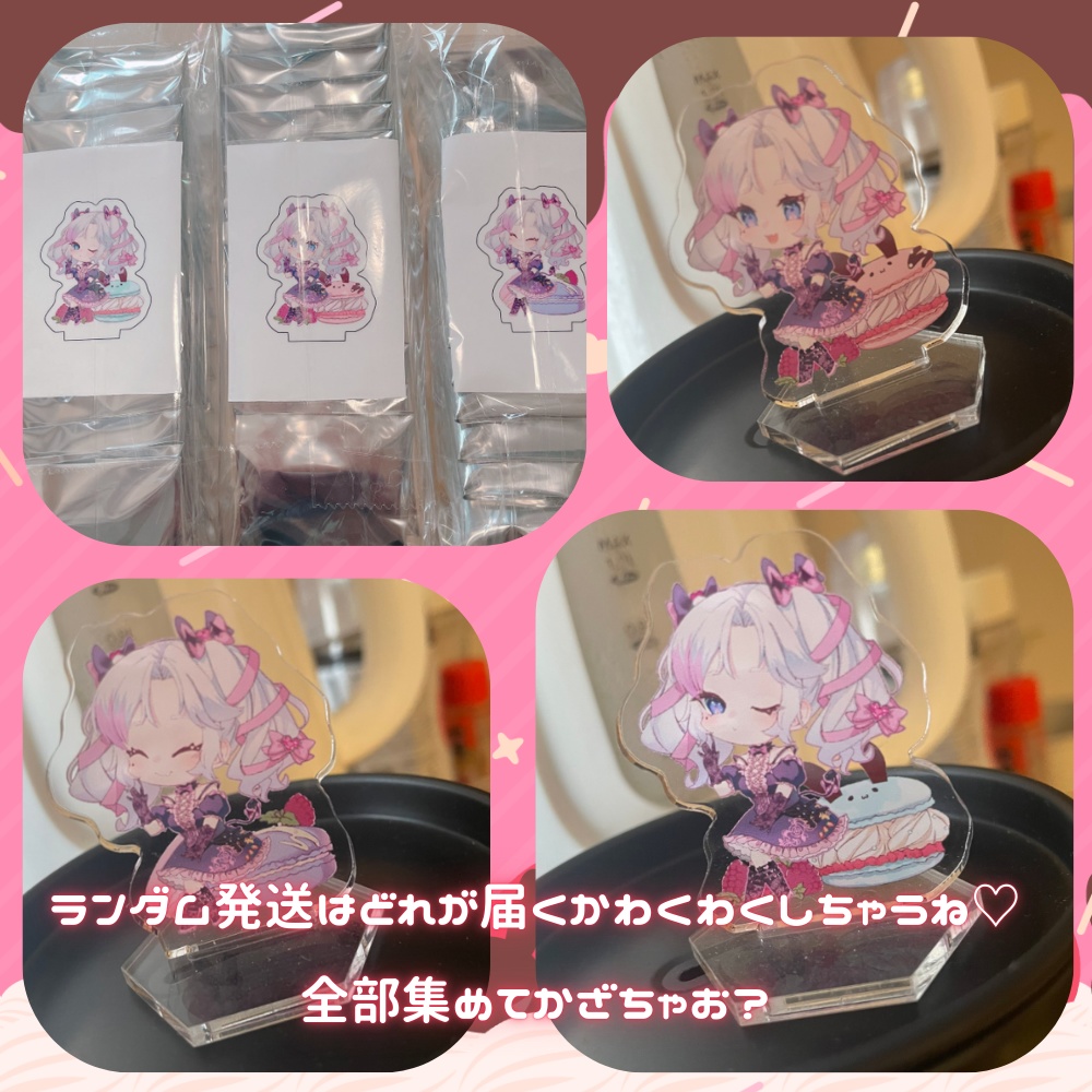 【匿名発送】マカロン大好き♡アクリルスタンド!