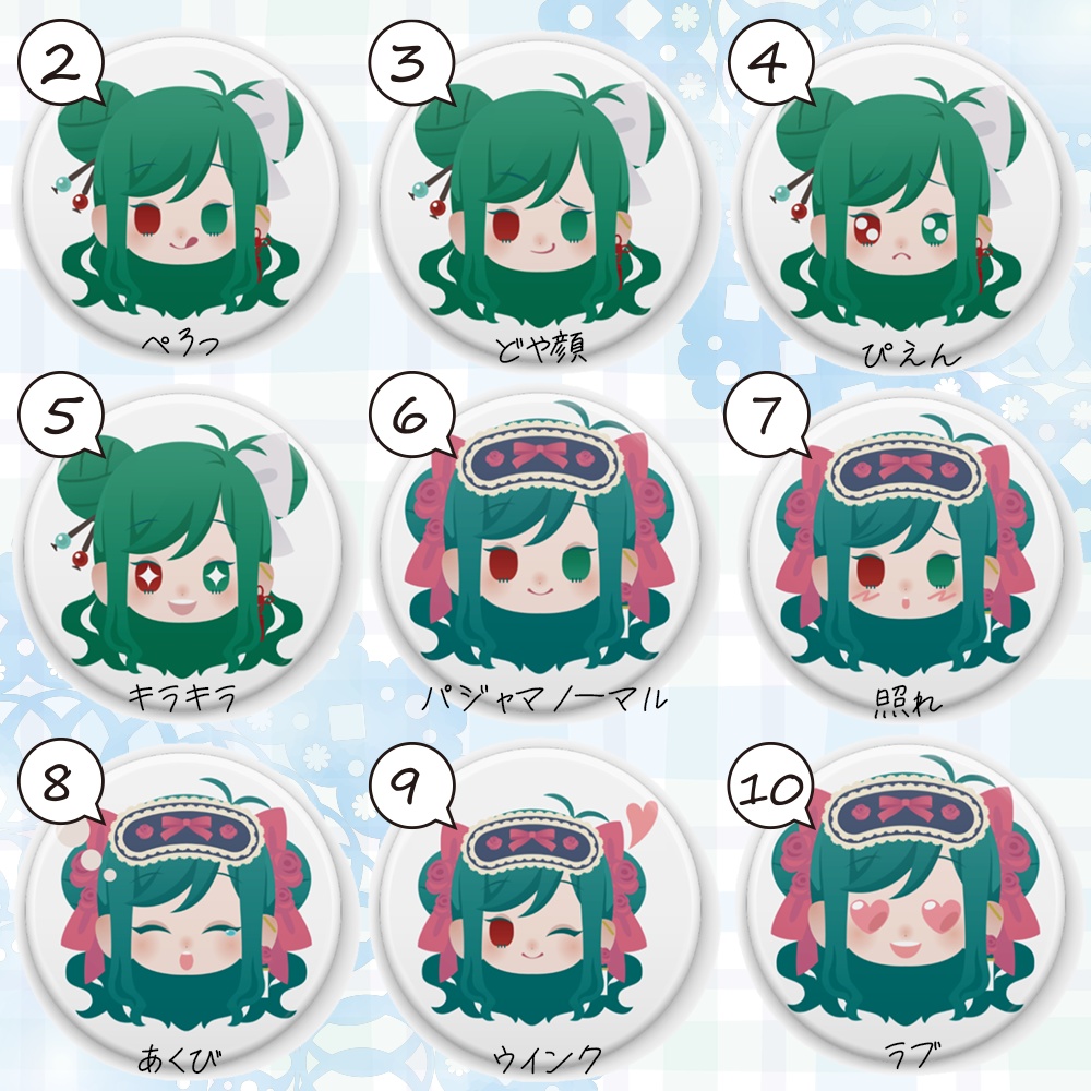 【缶バッジ】通常&パジャマ衣装 全10表情【雨杜錆燈】