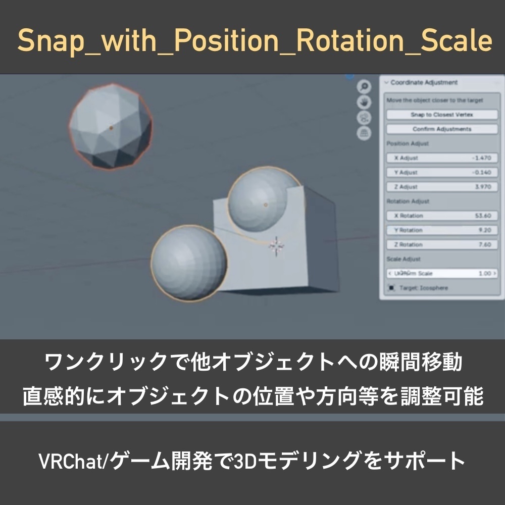 【ゲーム制作/3Dキャラ制作で便利】オブジェクトを任意の箇所へと瞬時に移動,設置できるアドオン【座標情報の保持】