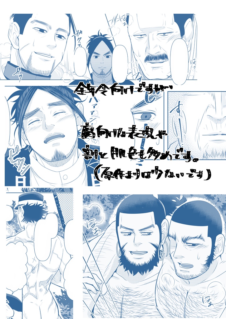 ヒジカタさんちのカンタロウくん