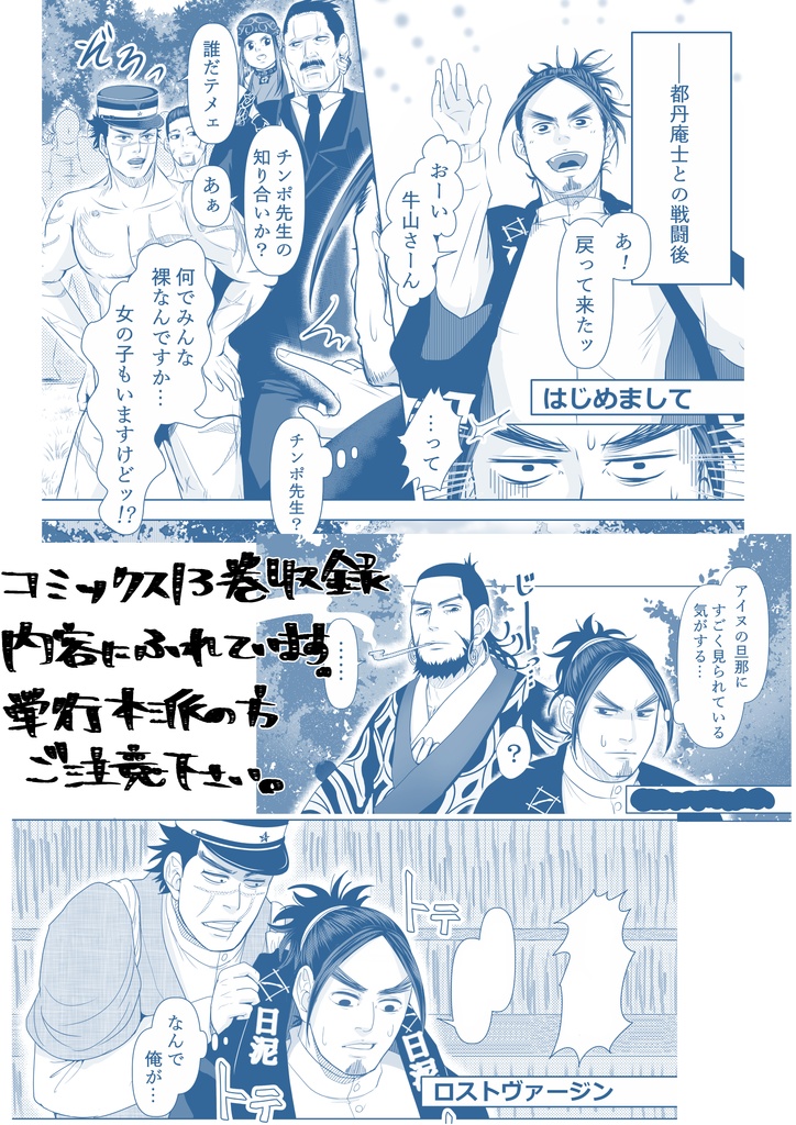 ヒジカタさんちのカンタロウくん