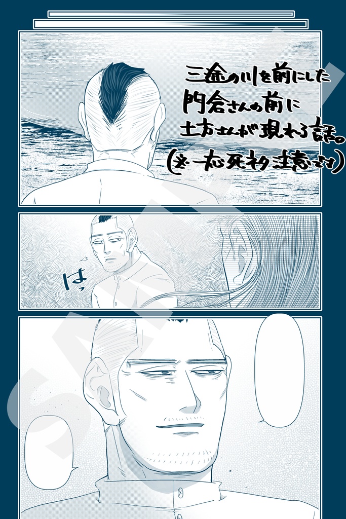 彼岸への道行き