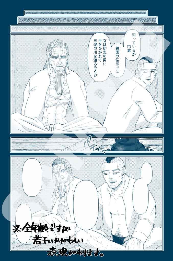 彼岸への道行き