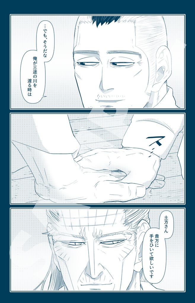 彼岸への道行き