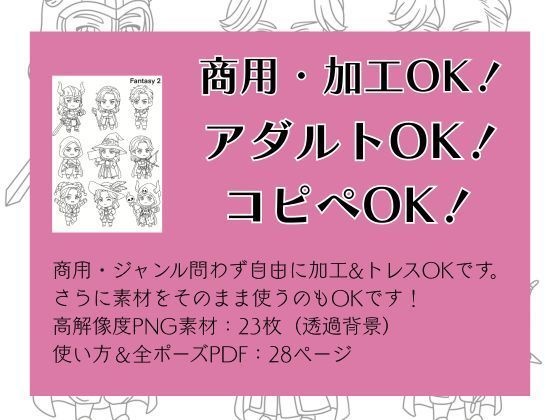 【全180個】イケメンちびキャラがすぐ描ける!便利なトレス素材集