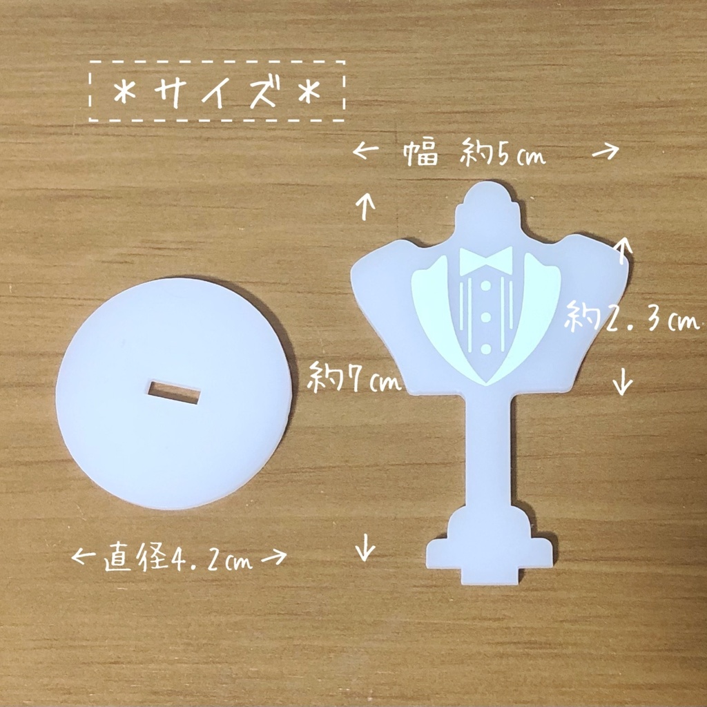 10㎝ぬいタキシードトルソー(ナタデココホワイト)