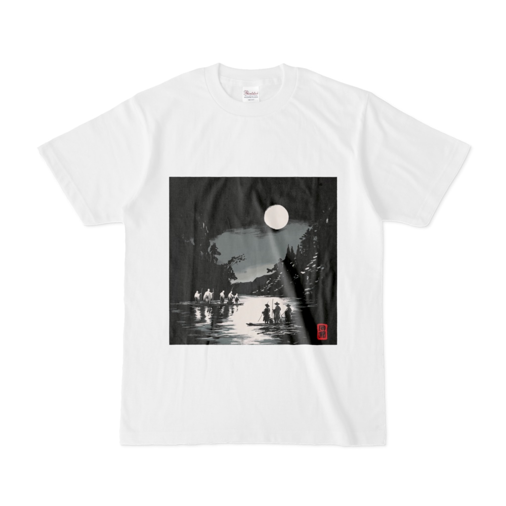 埼湖の時空漁師Tシャツ