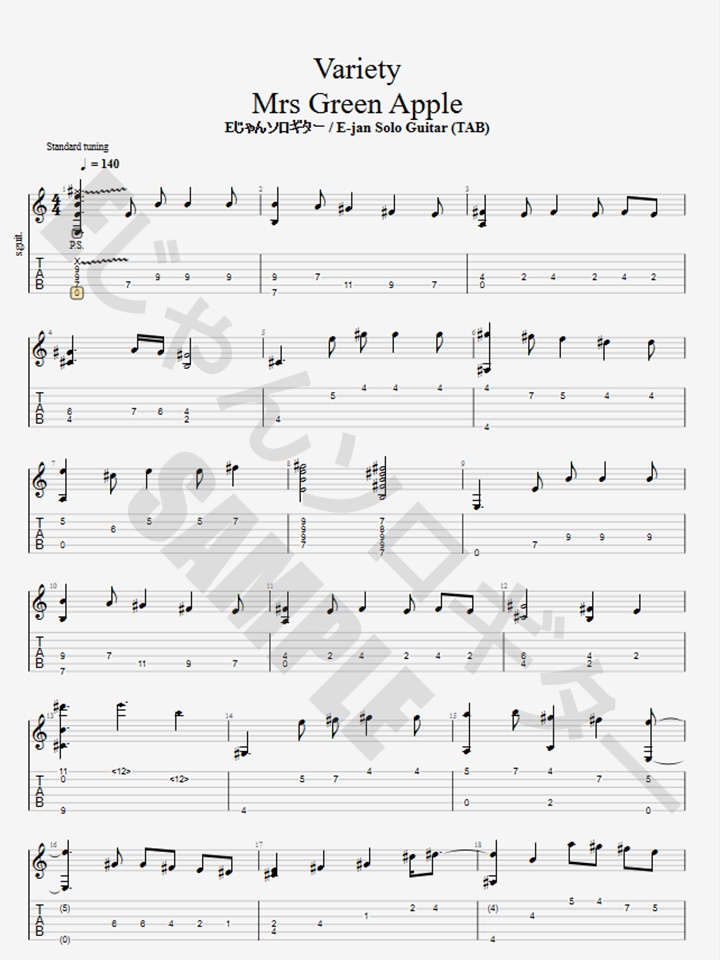 【TAB譜】Variety / Mrs. GREEN APPLE（ソロギター）