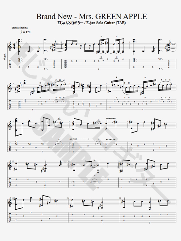 【TAB譜】Brand New / Mrs. GREEN APPLE（ソロギター）
