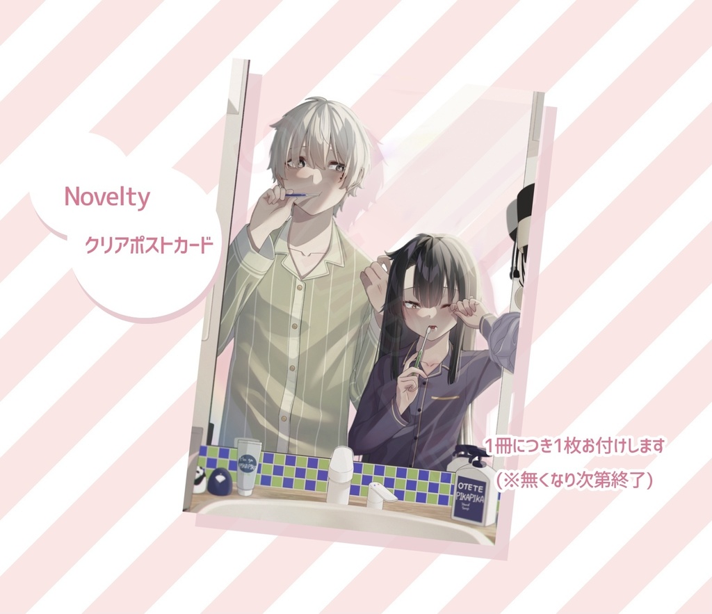 二人の窓辺に「おはよう」を 遥貴 朝のワンシーンアンソロジー