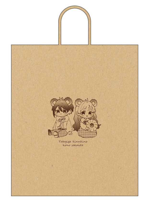 ノベルティ　ショッパー