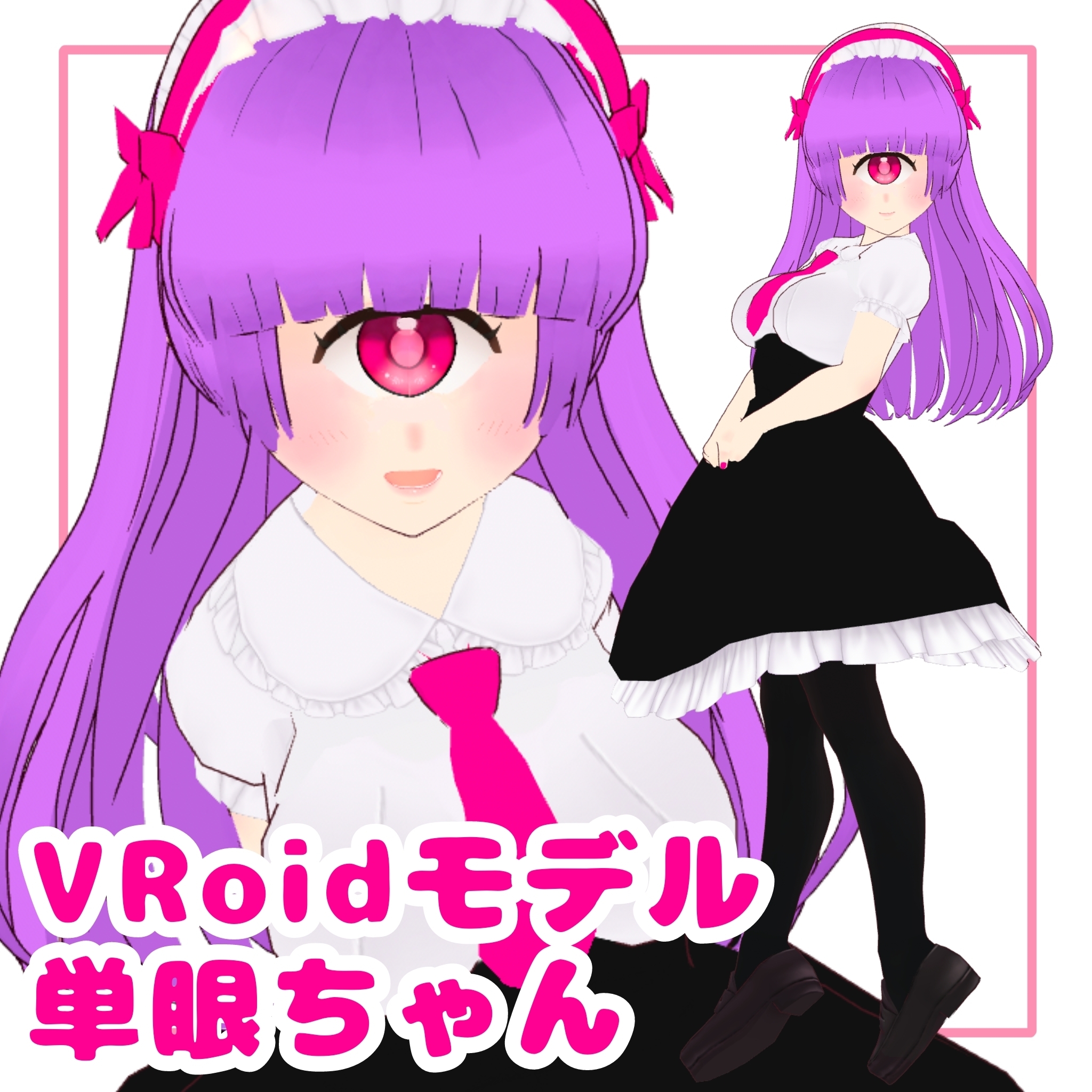 【オリジナル人外モデル】単眼ちゃん【VRoid】