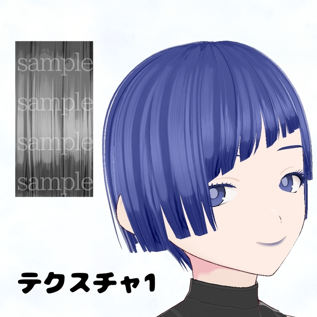 【色変更可能】髪テクスチャ3種