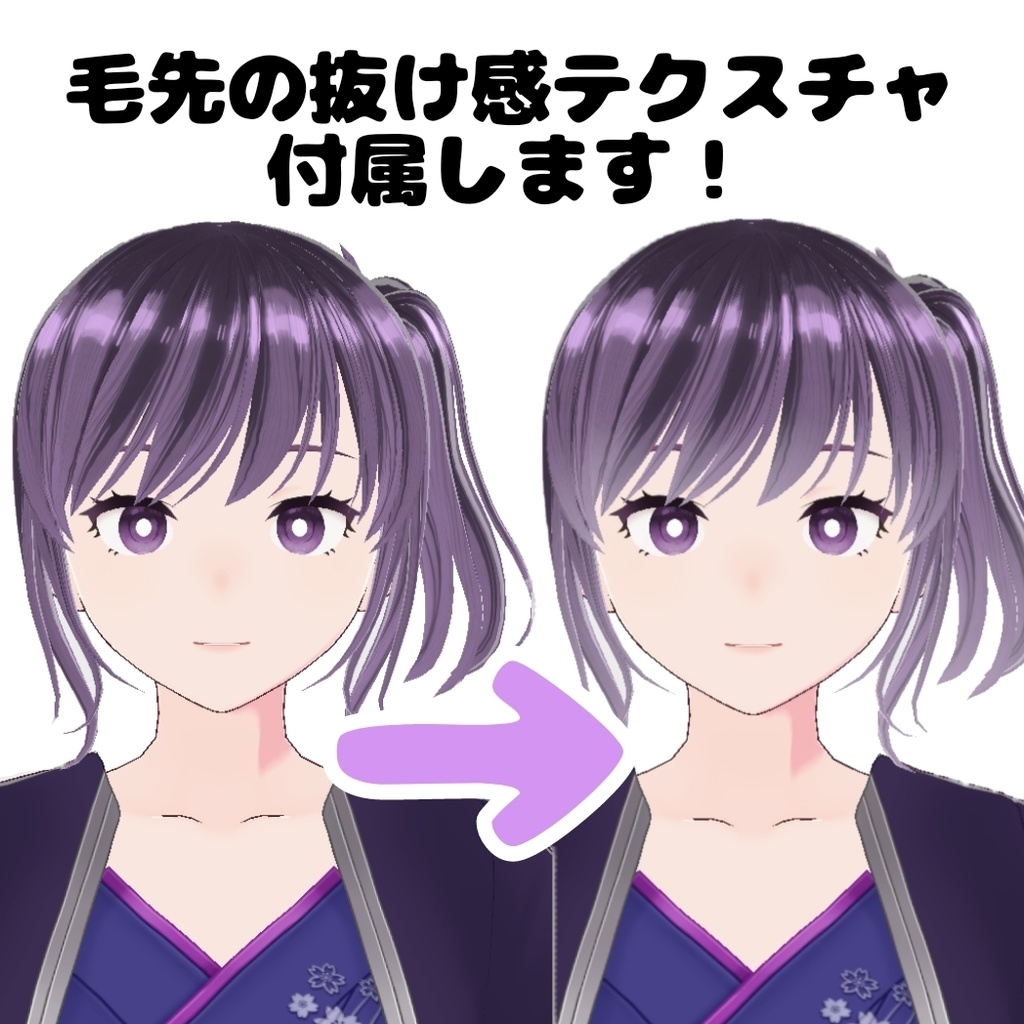 【色変更可能】髪テクスチャ3種