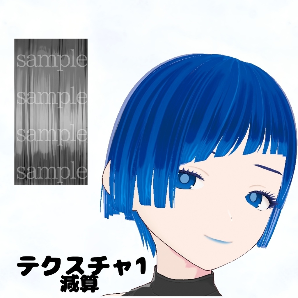 【色変更可能】髪テクスチャ3種