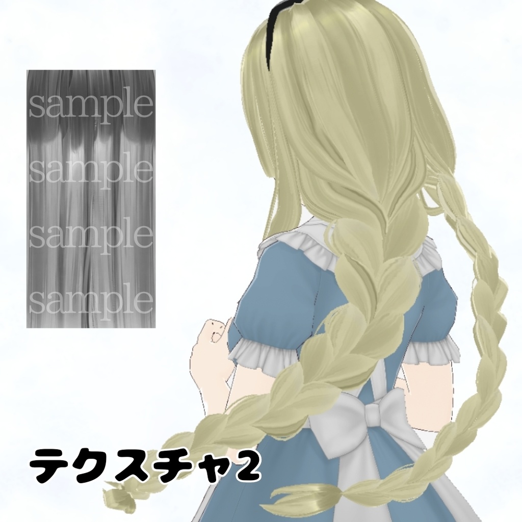 【色変更可能】髪テクスチャ3種