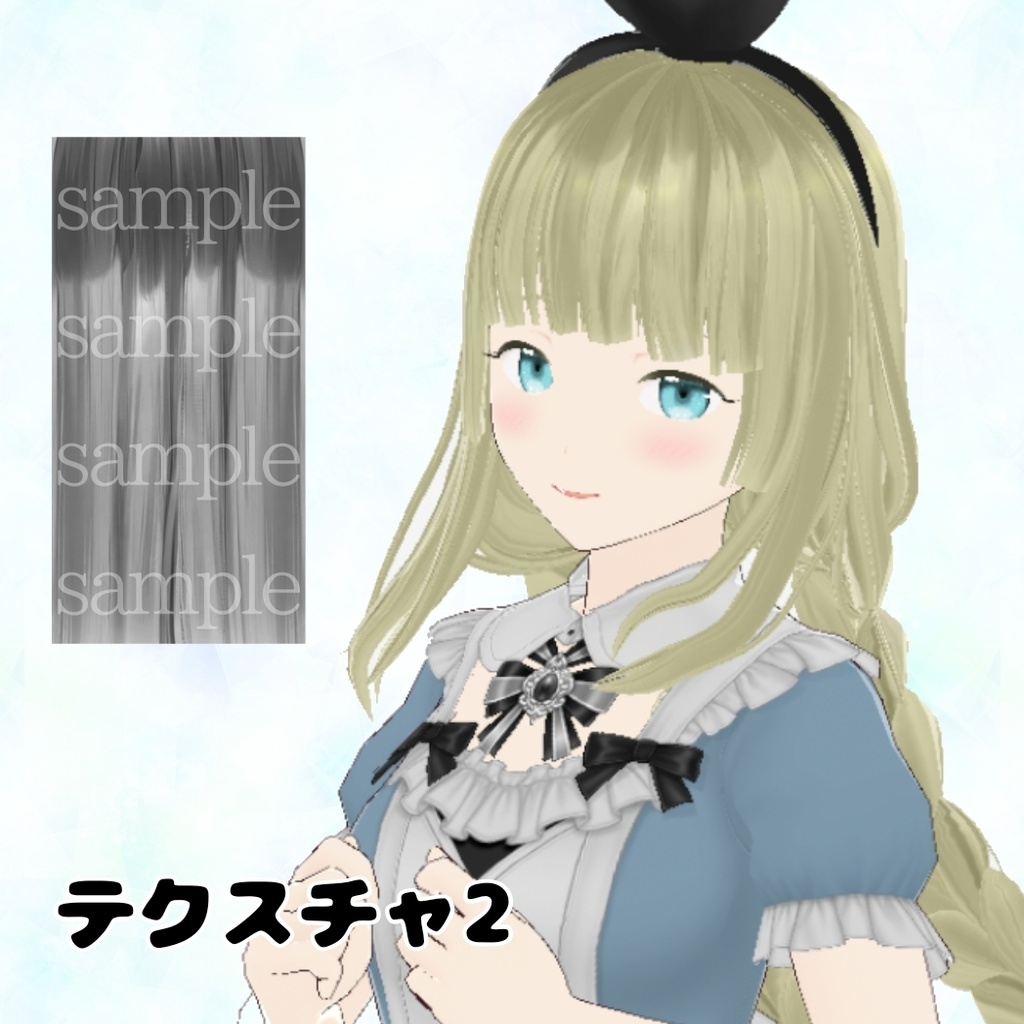 【色変更可能】髪テクスチャ3種